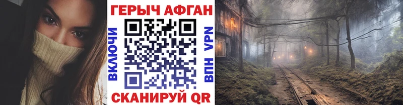 blacksprut зеркало  Новосокольники  ГЕРОИН Афган 